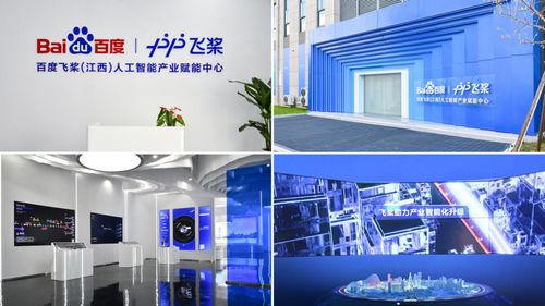 飛槳人工智能產業賦能中心落戶南昌青山湖，江西數智產業高地蓄勢騰飛