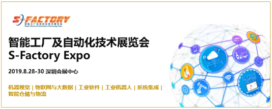 5G跨界AioT全面落地，S-FACTORY EXPO 2019賦能智慧產業駛向快車道