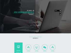 大氣互聯(lián)網科技公司企業(yè)網站PSD模板下載 編號14768937，構建專業(yè)企業(yè)官網